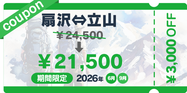 6,9月特別キャンペーン