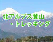 立山黒部アルペンルート